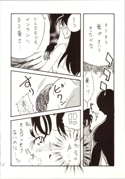 Page 60 of Meitantei DX