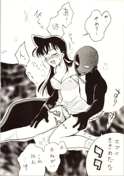 Page 62 of Meitantei DX