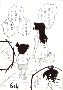 Page 87 of Meitantei DX