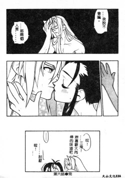 Page 116 of Fuusatsu Hyakke