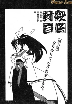 Page 117 of Fuusatsu Hyakke
