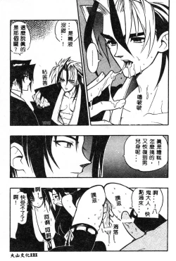 Page 121 of Fuusatsu Hyakke