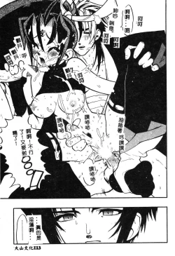 Page 123 of Fuusatsu Hyakke