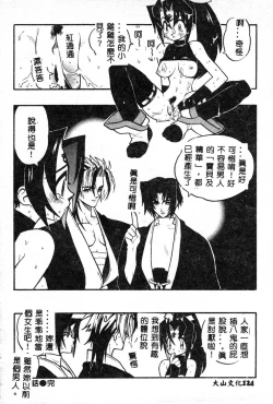 Page 124 of Fuusatsu Hyakke