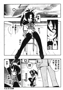 Page 145 of Fuusatsu Hyakke