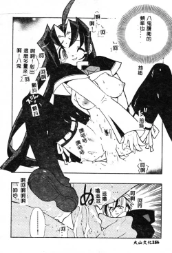 Page 156 of Fuusatsu Hyakke