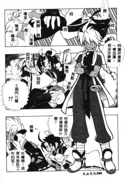 Page 160 of Fuusatsu Hyakke