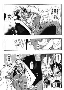 Page 171 of Fuusatsu Hyakke