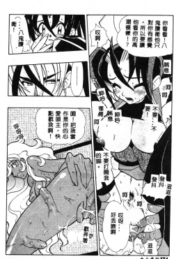 Page 174 of Fuusatsu Hyakke