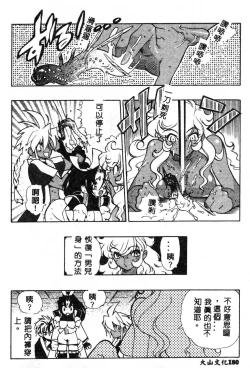 Page 180 of Fuusatsu Hyakke