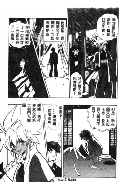 Page 183 of Fuusatsu Hyakke