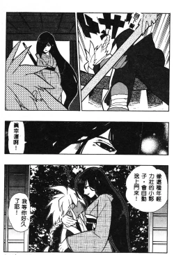 Page 189 of Fuusatsu Hyakke