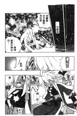 Page 190 of Fuusatsu Hyakke