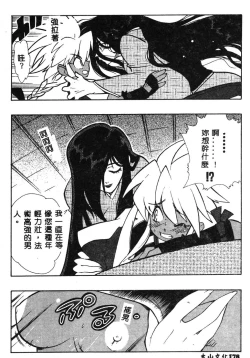 Page 192 of Fuusatsu Hyakke