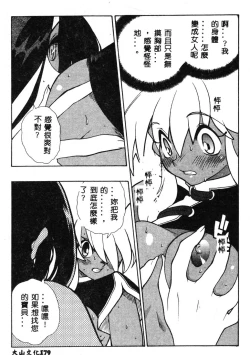 Page 193 of Fuusatsu Hyakke