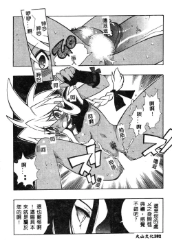 Page 196 of Fuusatsu Hyakke