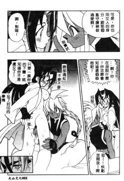 Page 22 of Fuusatsu Hyakke