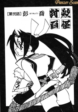 Page 30 of Fuusatsu Hyakke