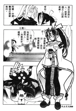 Page 31 of Fuusatsu Hyakke