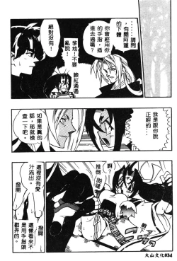 Page 35 of Fuusatsu Hyakke