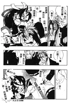 Page 36 of Fuusatsu Hyakke