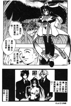 Page 43 of Fuusatsu Hyakke