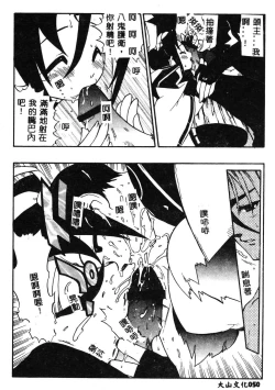 Page 51 of Fuusatsu Hyakke