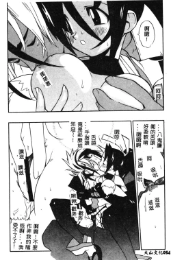 Page 55 of Fuusatsu Hyakke