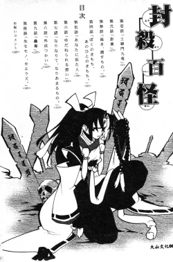 Page 6 of Fuusatsu Hyakke