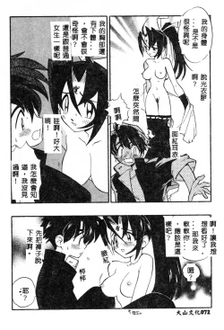 Page 73 of Fuusatsu Hyakke