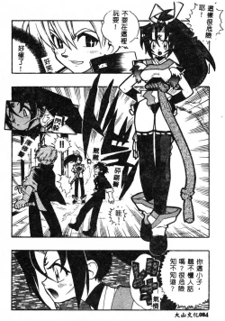 Page 84 of Fuusatsu Hyakke