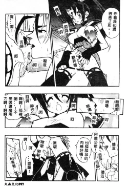 Page 97 of Fuusatsu Hyakke