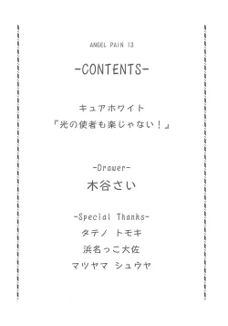 Page 3 of Angel Pain 13