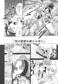 Page 5 of Angel Pain 13