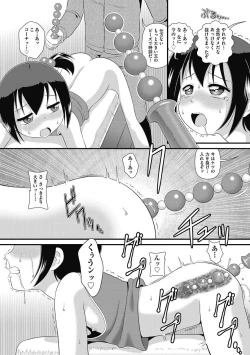 Page 119 of Mou... Shekkushu Shinairee...