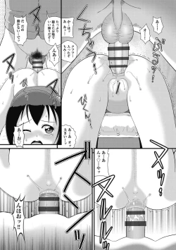 Page 122 of Mou... Shekkushu Shinairee...