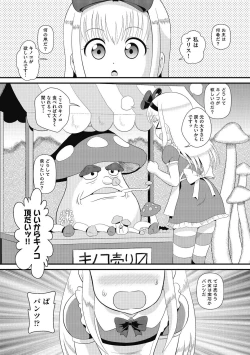 Page 26 of Mou... Shekkushu Shinairee...