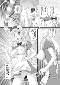 Page 34 of Mou... Shekkushu Shinairee...