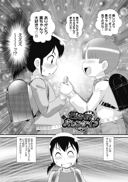Page 47 of Mou... Shekkushu Shinairee...