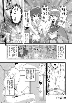 Page 83 of Mou... Shekkushu Shinairee...