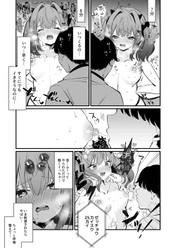 Page 32 of Chikubi batsu ​
