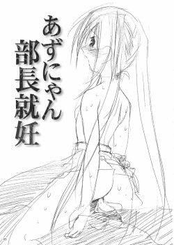 Page 2 of Azunyan Buchou Shuunin