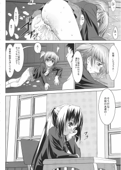 Page 5 of Azunyan Buchou Shuunin