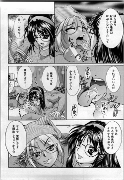 Page 104 of shirumani