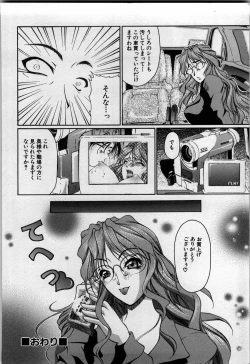 Page 154 of shirumani