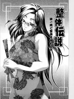 Page 73 of shirumani