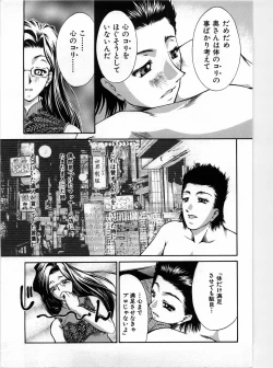 Page 79 of shirumani