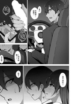 Page 29 of Seiso-kei JK Idol no Kanojo ga Ochiru made | 清纯派JK偶像女友滑向堕落