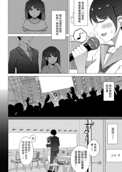 Page 2 of Seiso-kei JK Idol no Kanojo ga Ochiru made | 清纯派JK偶像女友滑向堕落