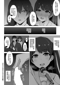 Page 30 of Seiso-kei JK Idol no Kanojo ga Ochiru made | 清纯派JK偶像女友滑向堕落